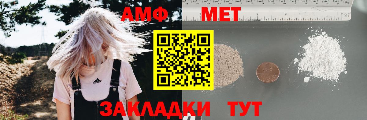 АМФ Розовый Уссурийск