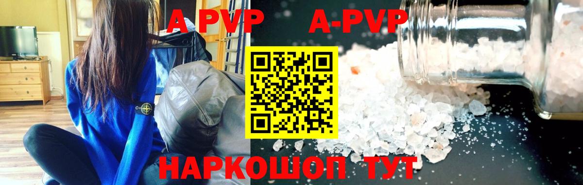 Уссурийск  Alpha PVP Crystall  Альфа ПВП СК КРИС  Вход с VPN  A-PVP  APVP Crystall 