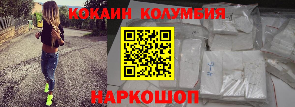 КОКАИН 99% Уссурийск
