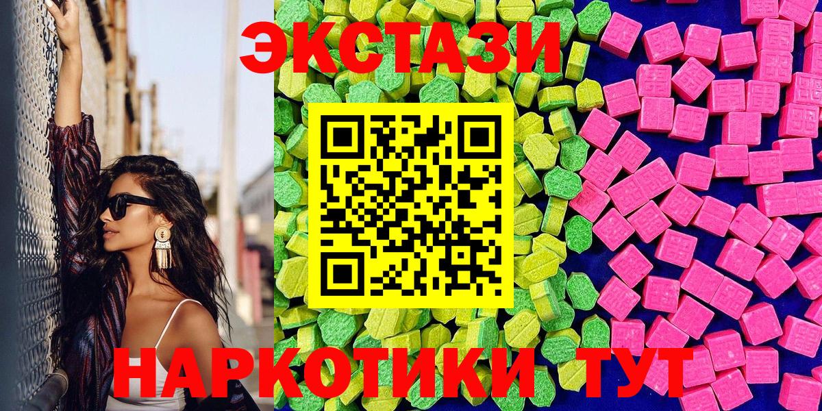 Ecstasy  Вход с VPN  ЭКСТАЗИ louis Vuitton  Уссурийск  ЭКСТАЗИ Cube 