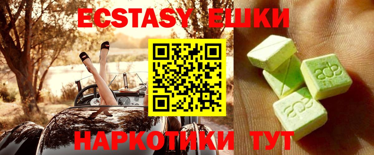 Ecstasy 280 MDMA Уссурийск