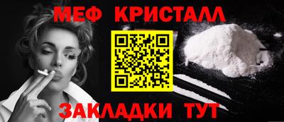 меф Усть-Джегута